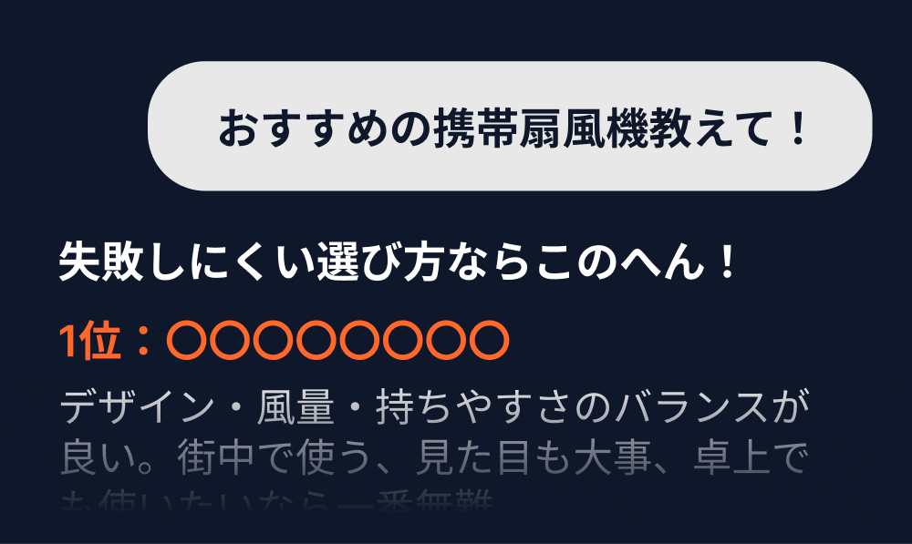 AIに扱われているか