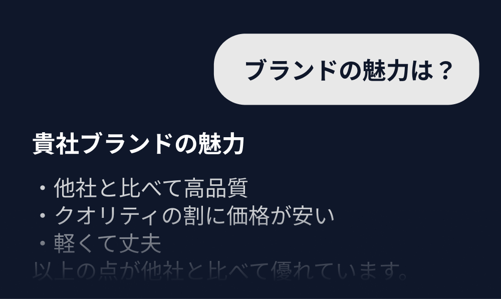 評価がどう紐づくか